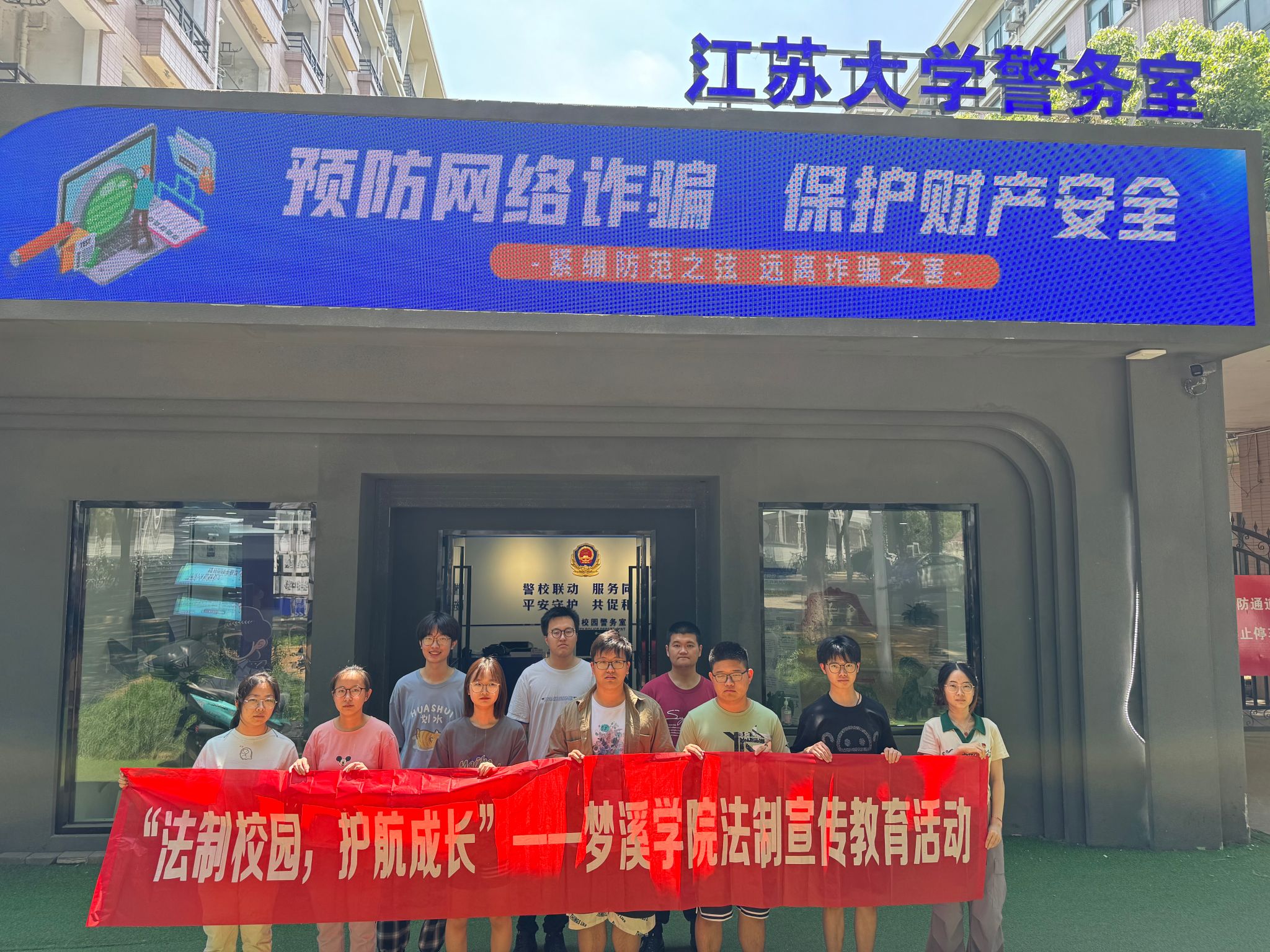 九游
、钟灵书院联合开展学生社区防范诈骗警示教育