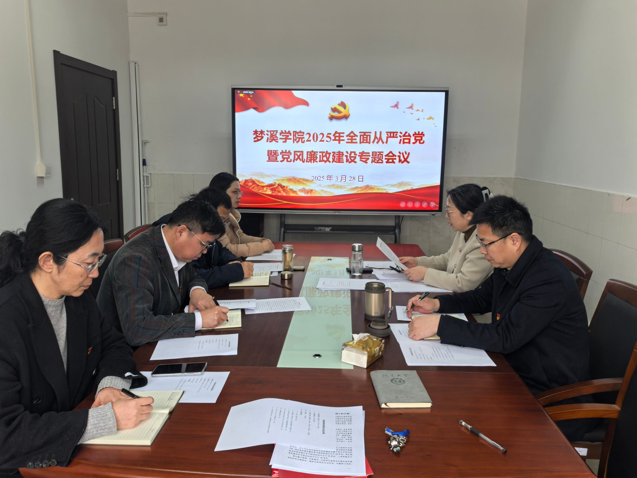 九游
召开2025年全面从严治党暨党风廉政建设专题会议